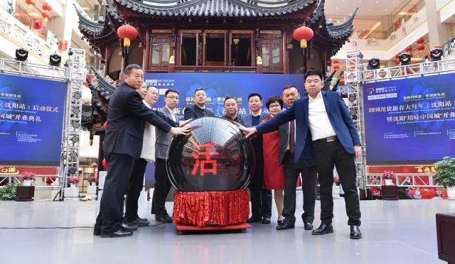 加强文化交流 促进川味发展 ——沈阳川味中国城隆重开业(图36)