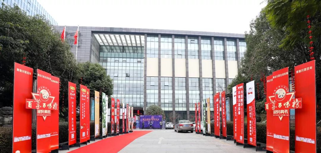 众品牌联手推动——助力“川味中国·百菜百味榜”燃情绽放(图3)