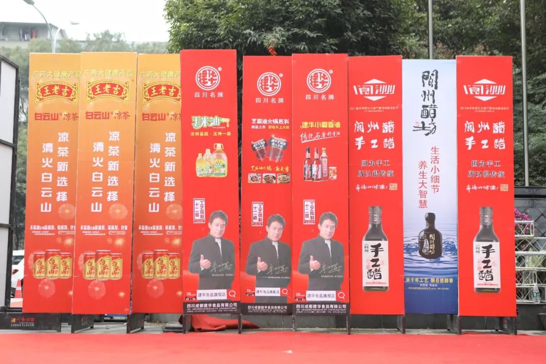 众品牌联手推动——助力“川味中国·百菜百味榜”燃情绽放(图5)