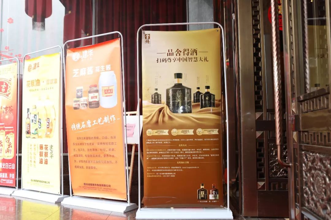 众品牌联手推动——助力“川味中国·百菜百味榜”燃情绽放(图37)