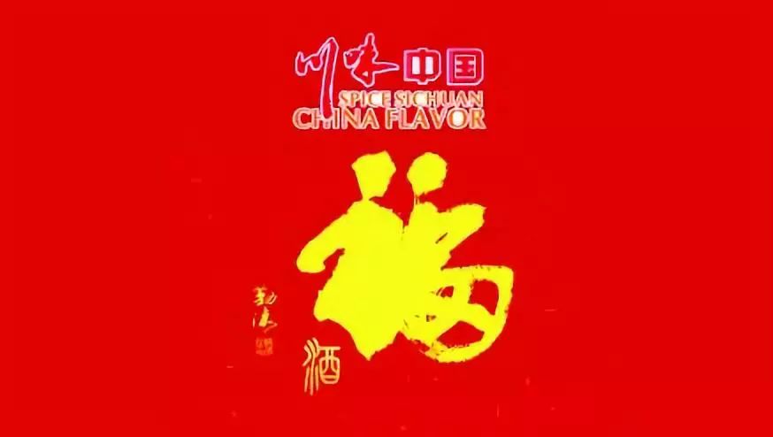 众品牌联手推动——助力“川味中国·百菜百味榜”燃情绽放(图39)