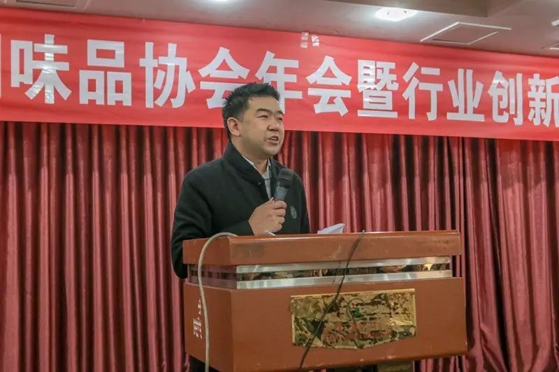 盘点2016、展望2017——省调味品协会年会在蓉举行 (图9)
