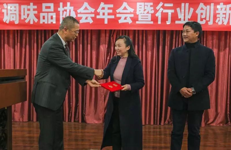 盘点2016、展望2017——省调味品协会年会在蓉举行 (图14)