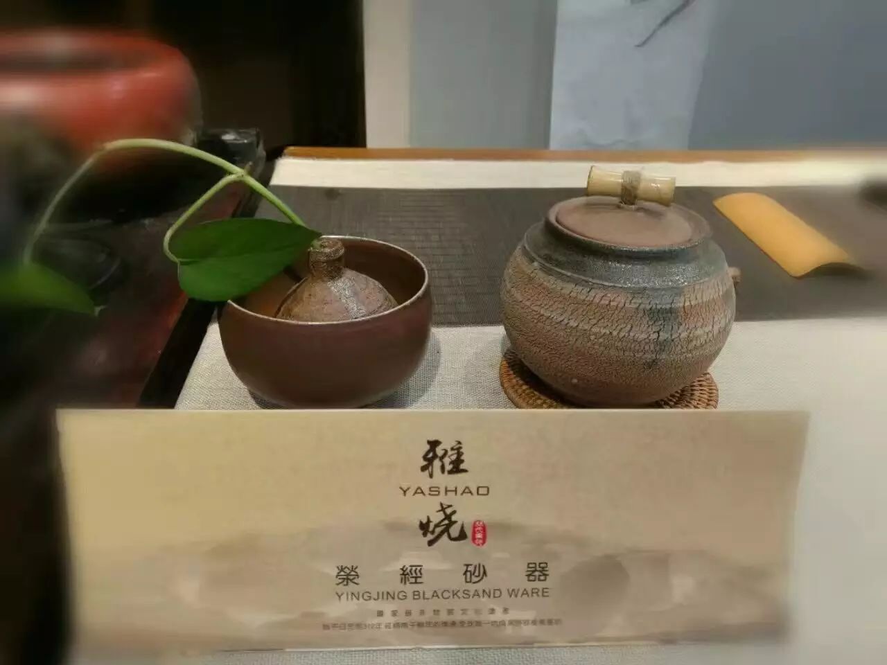 荥经砂器遇见雅安藏茶，巡回品鉴会首场成都开幕(图13)