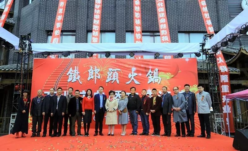传统文化、各路明星助阵，铁郎头火锅昨日开业(图7)