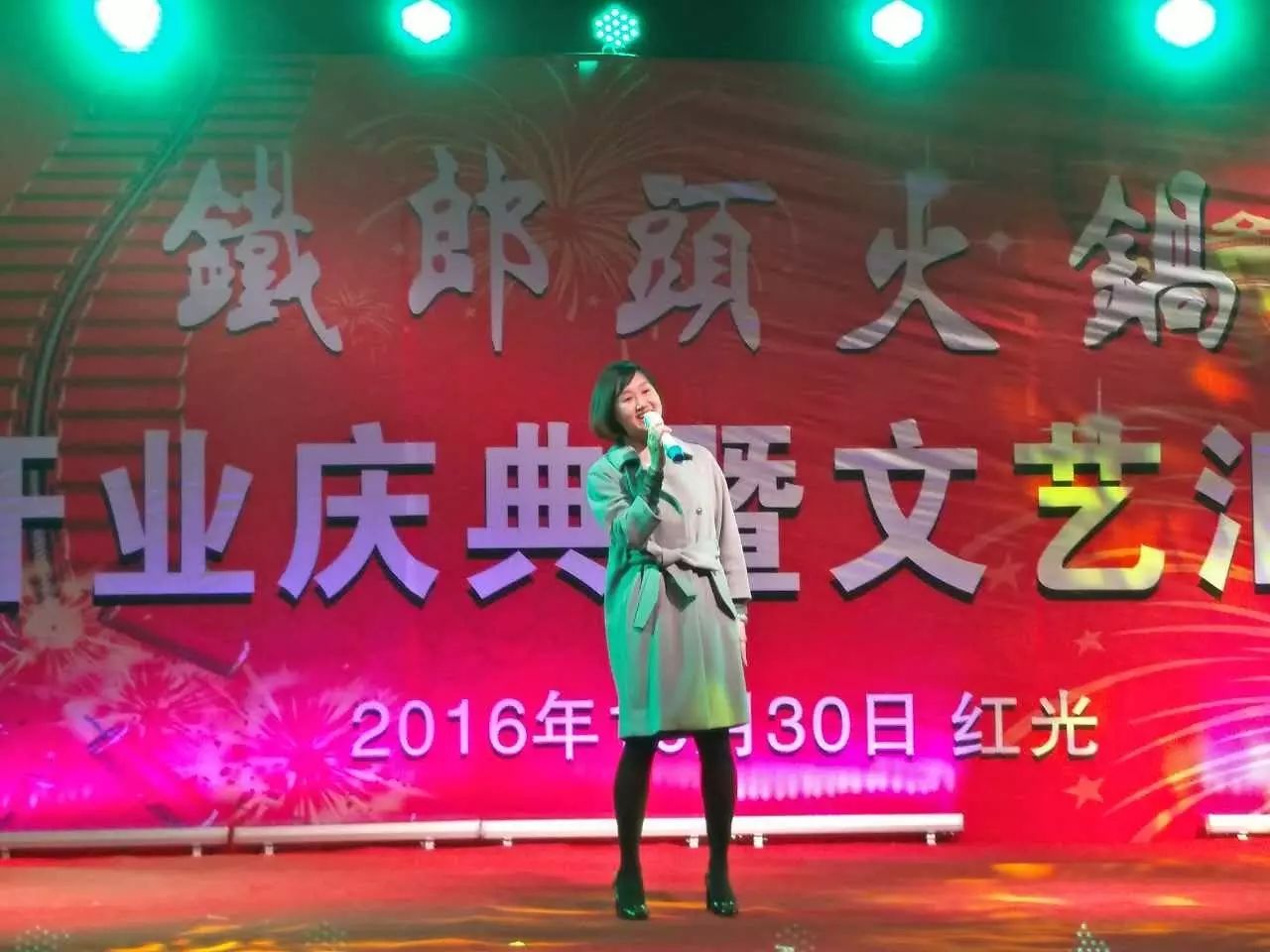 传统文化、各路明星助阵，铁郎头火锅昨日开业(图26)