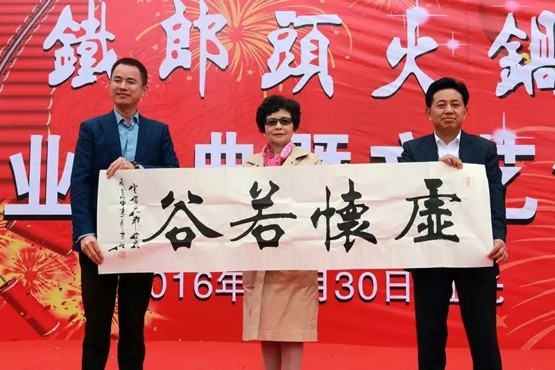 传统文化、各路明星助阵，铁郎头火锅昨日开业(图33)