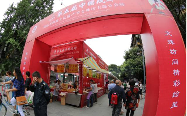 川味中国传统川味特产展销会(图2)