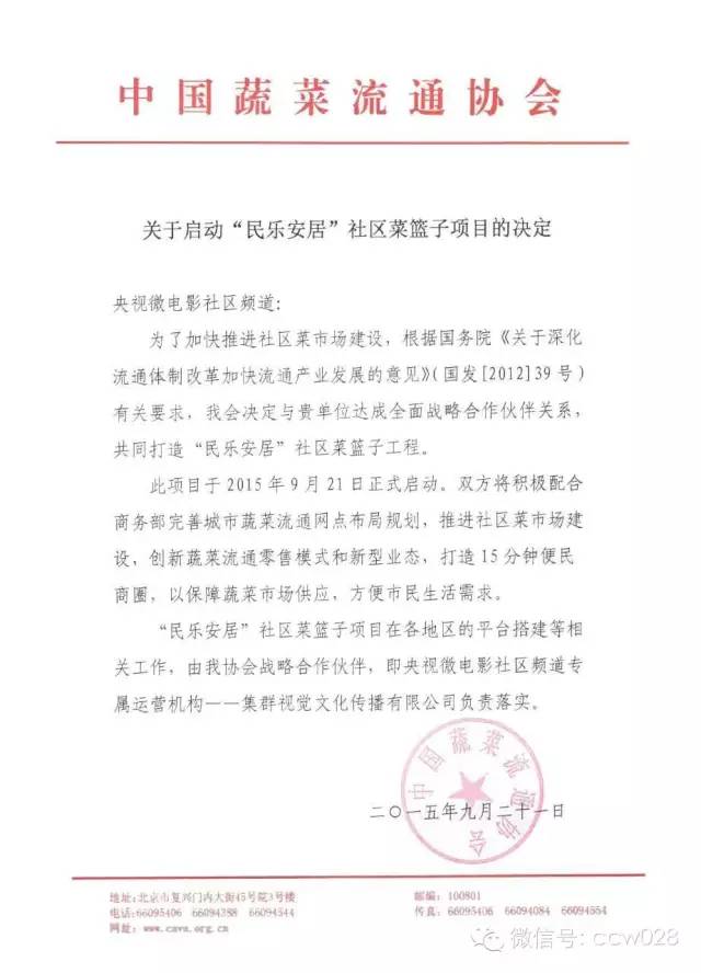 感恩有您，精彩同行——川味中国风雨历程（三十七） (图2)