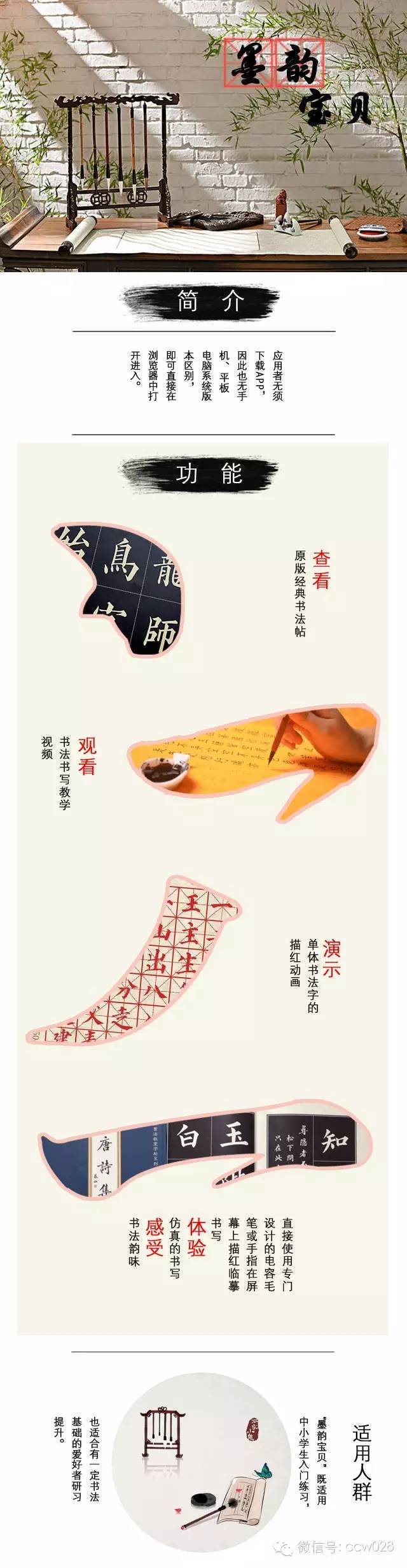 诗词楹联展：传统书法艺术植入高科技(图1)