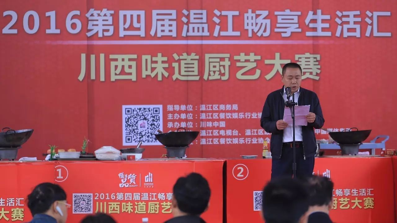 感恩有您，精彩同行——川味中国风雨历程（三十六） (图1)