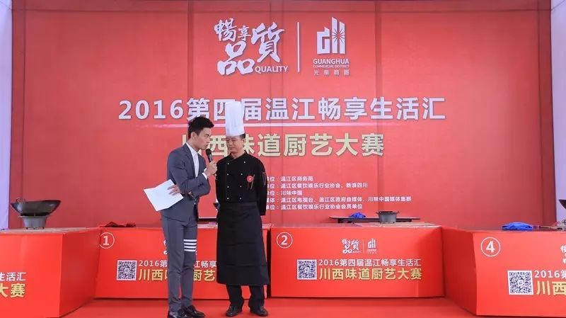 感恩有您，精彩同行——川味中国风雨历程（三十六） (图22)