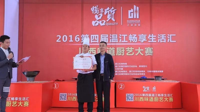 感恩有您，精彩同行——川味中国风雨历程（三十六） (图23)