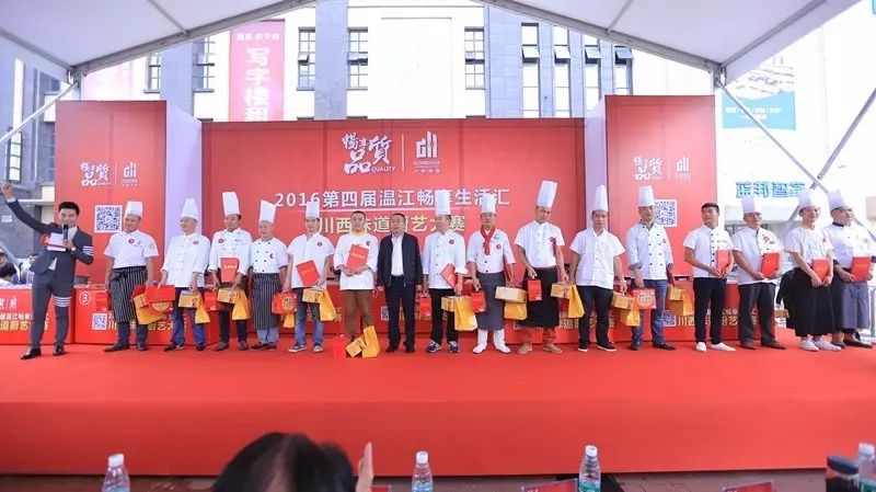 感恩有您，精彩同行——川味中国风雨历程（三十六） (图21)