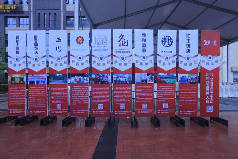 感恩有您，精彩同行——川味中国风雨历程（三十六） (图27)