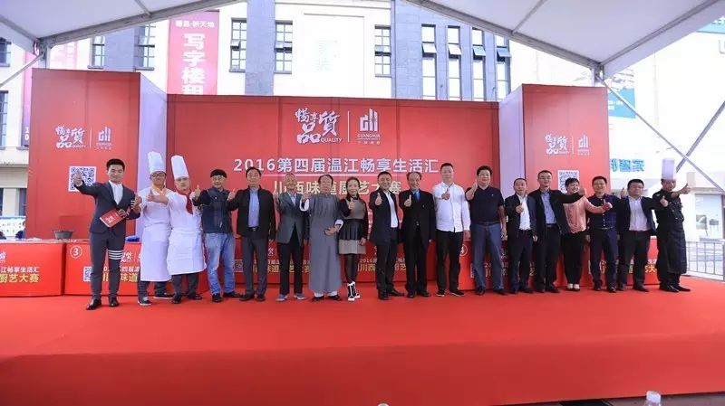 感恩有您，精彩同行——川味中国风雨历程（三十六） (图26)