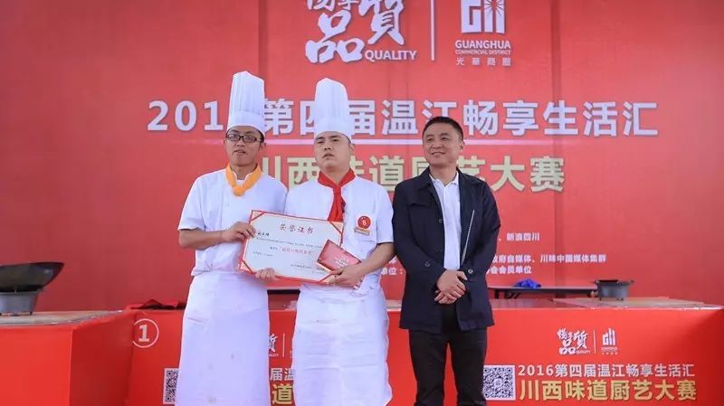 感恩有您，精彩同行——川味中国风雨历程（三十六） (图25)