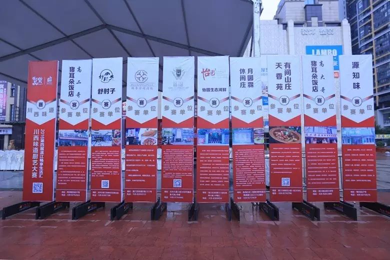 感恩有您，精彩同行——川味中国风雨历程（三十六） (图28)