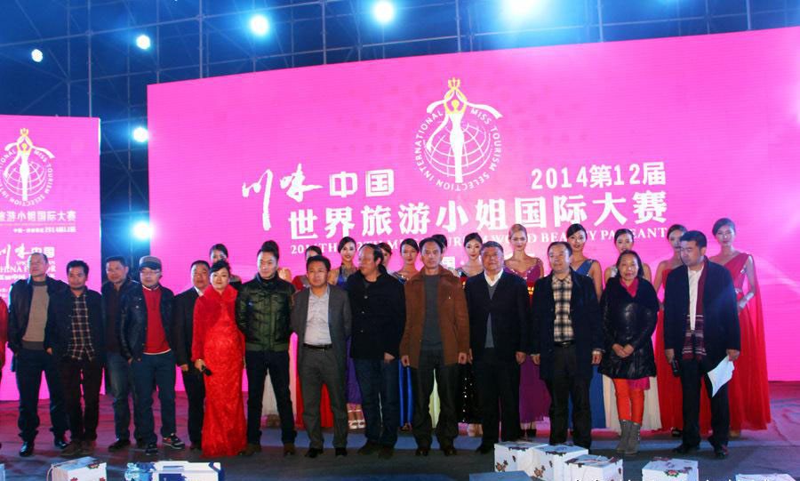 川味中国2014第12届世界旅游小姐国际大赛(图9)