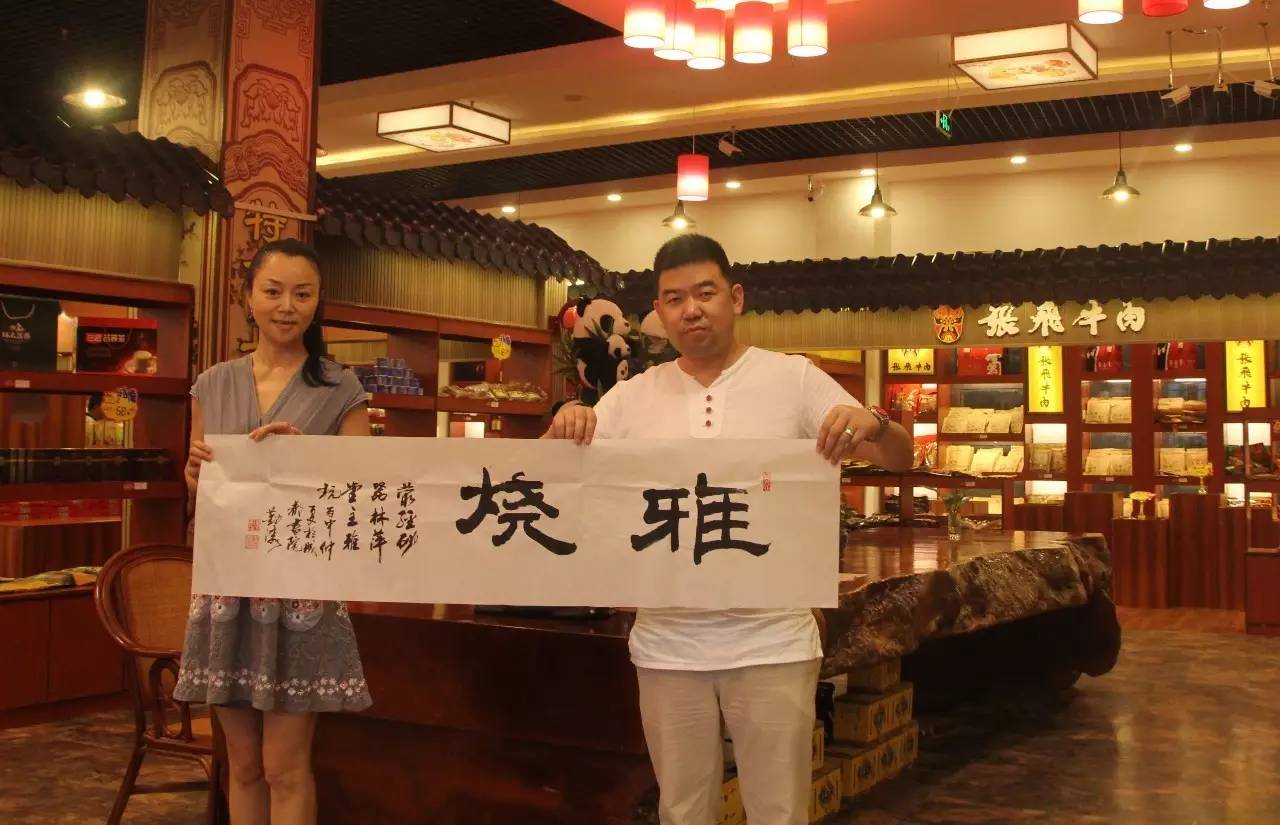 感恩有您，精彩同行——川味中国风雨历程（三十五）(图7)