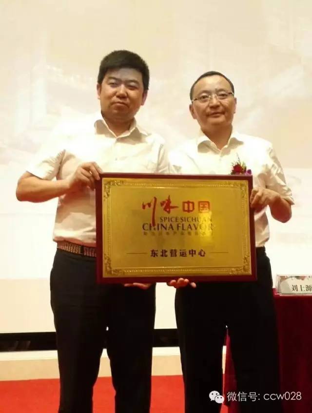 感恩有您，精彩同行——川味中国东北战区祝大家国庆快乐 (图35)