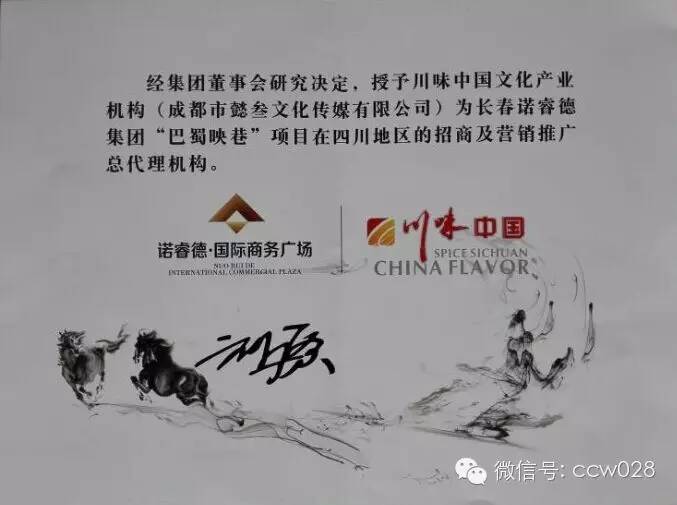 感恩有您，精彩同行——川味中国东北战区祝大家国庆快乐 (图15)