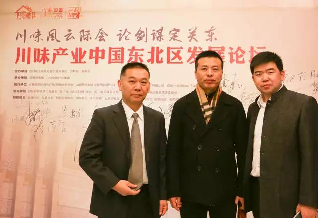 川味中国董事长张勤涛重庆四川商会会长刘达平(左)吉林省川渝商会会长