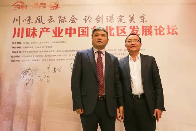 感恩有您，精彩同行——川味中国东北战区祝大家国庆快乐 (图48)