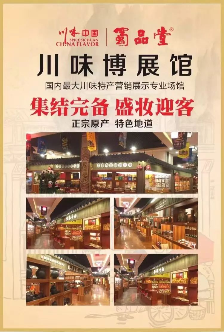 感恩有您，精彩同行——川味中国东北战区祝大家国庆快乐 (图82)