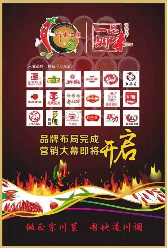 感恩有您，精彩同行——川味中国东北战区祝大家国庆快乐 (图89)