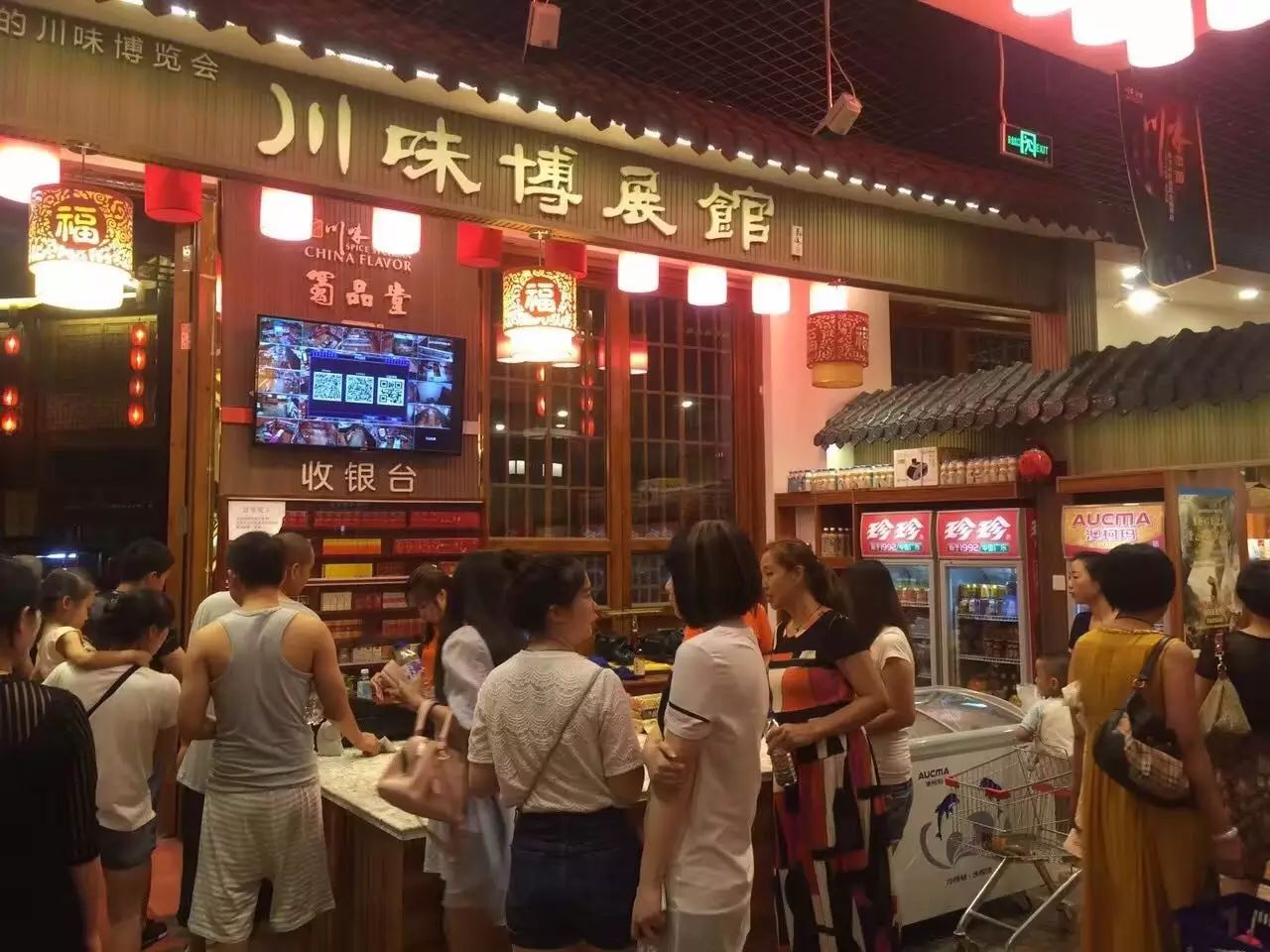 感恩有您，精彩同行——川味中国东北战区祝大家国庆快乐 (图84)