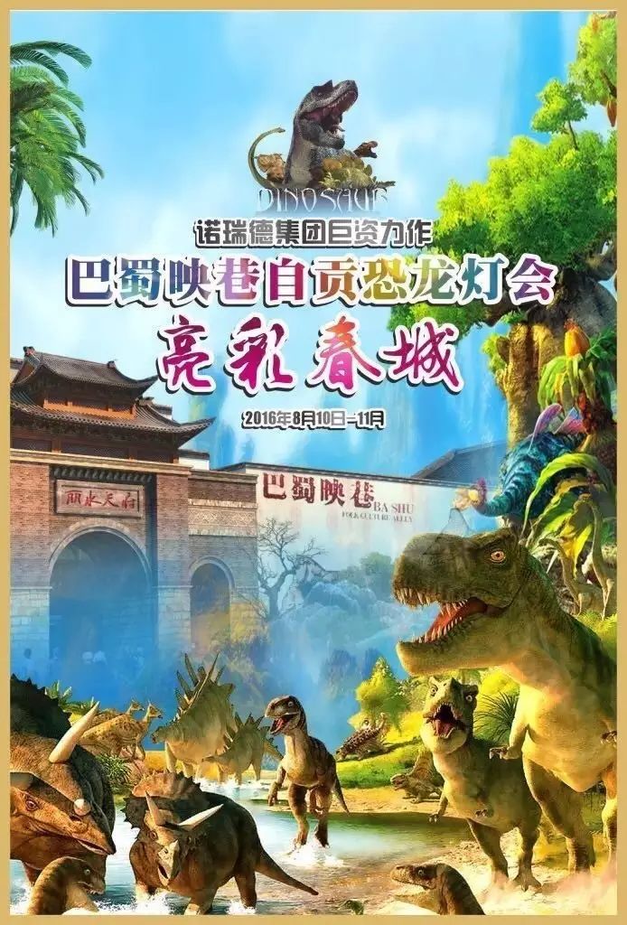 感恩有您，精彩同行——川味中国东北战区祝大家国庆快乐 (图90)