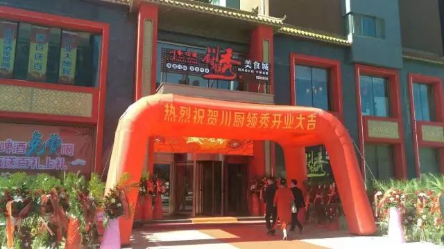 感恩有您，精彩同行——川味中国东北战区祝大家国庆快乐 (图102)