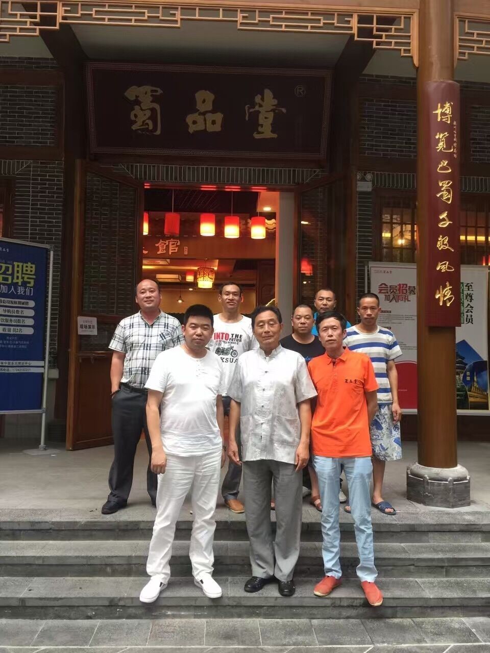 感恩有您，精彩同行——川味中国东北战区祝大家国庆快乐 (图110)