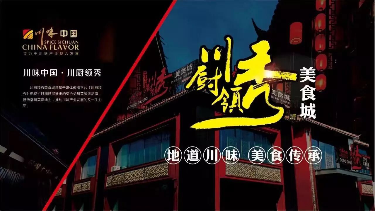 川厨领秀首秀长春，今日喜庆开张 (图5)