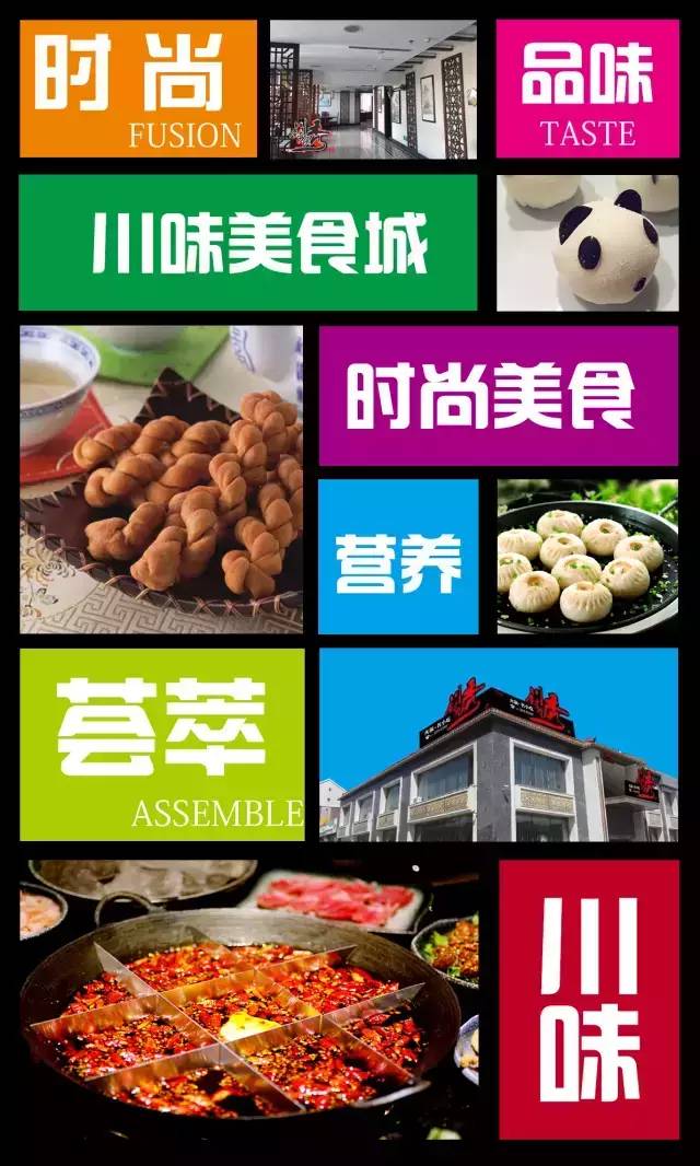 川厨领秀首秀长春，今日喜庆开张 (图8)