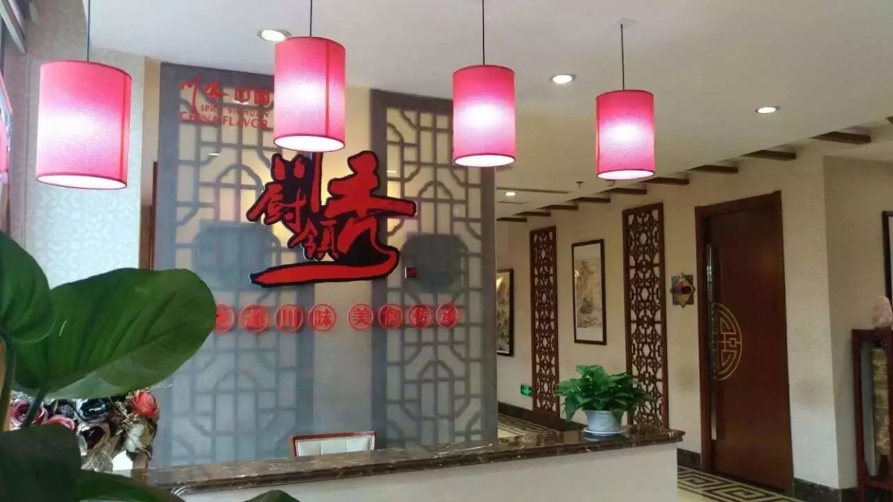 川厨领秀首秀长春，今日喜庆开张 (图11)