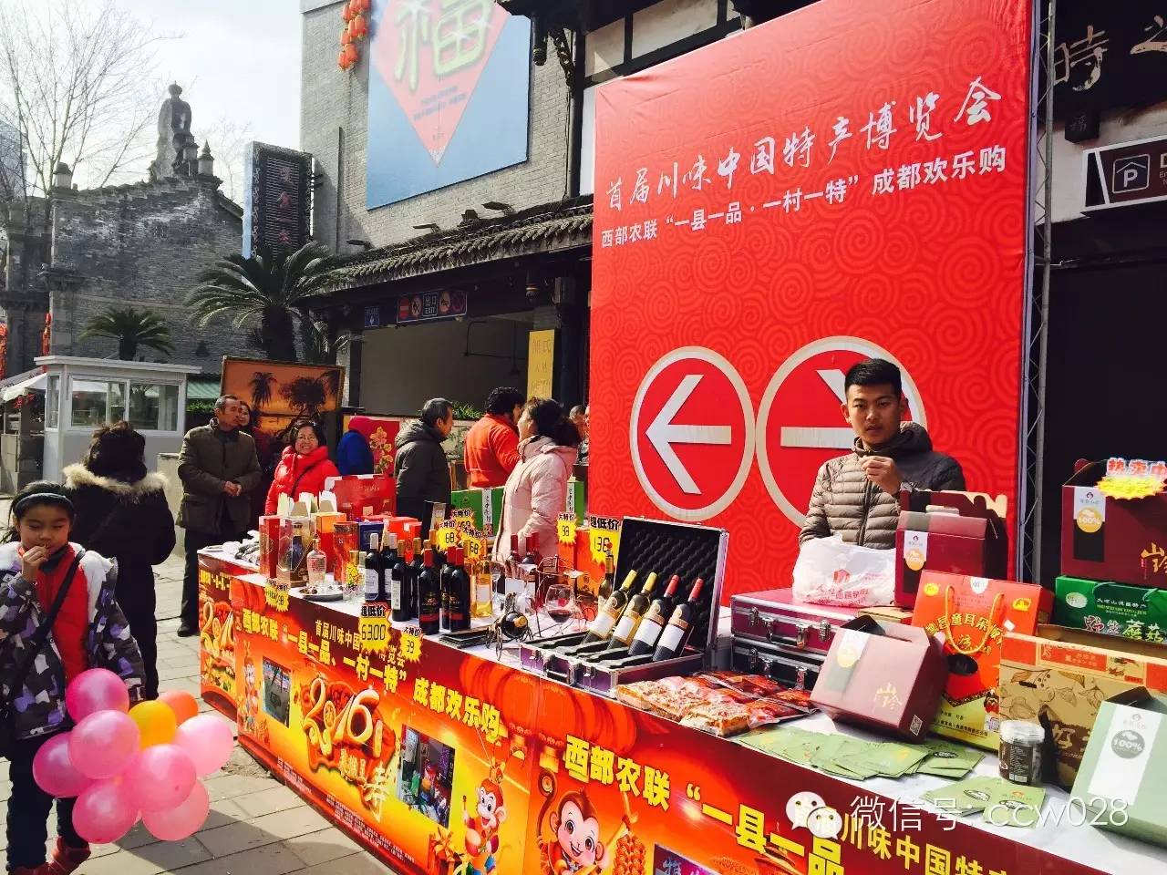 感恩有您，精彩同行——川味中国风雨历程（三十一） (图2)