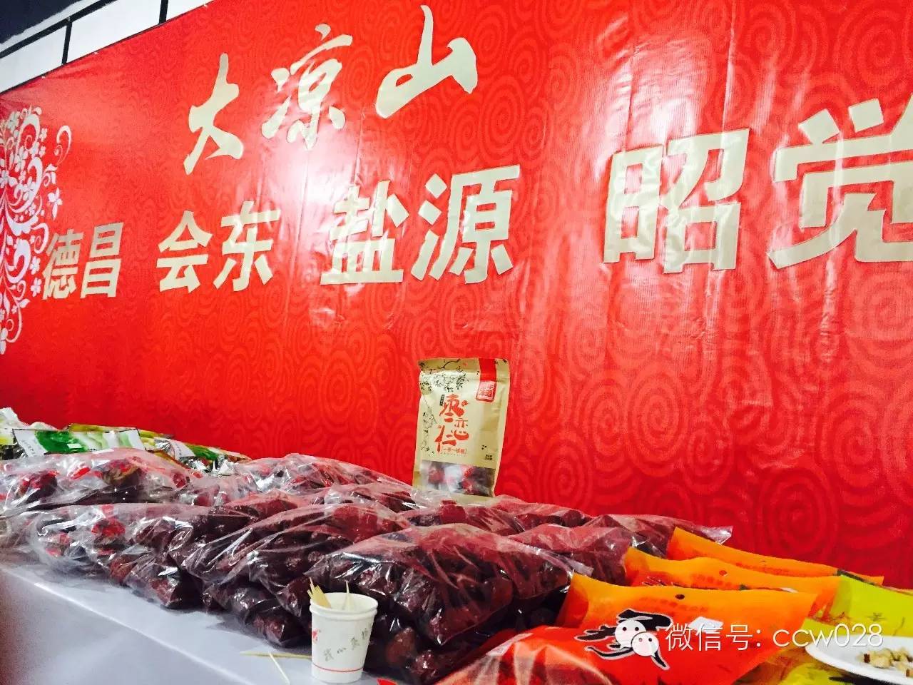 感恩有您，精彩同行——川味中国风雨历程（三十一） (图5)