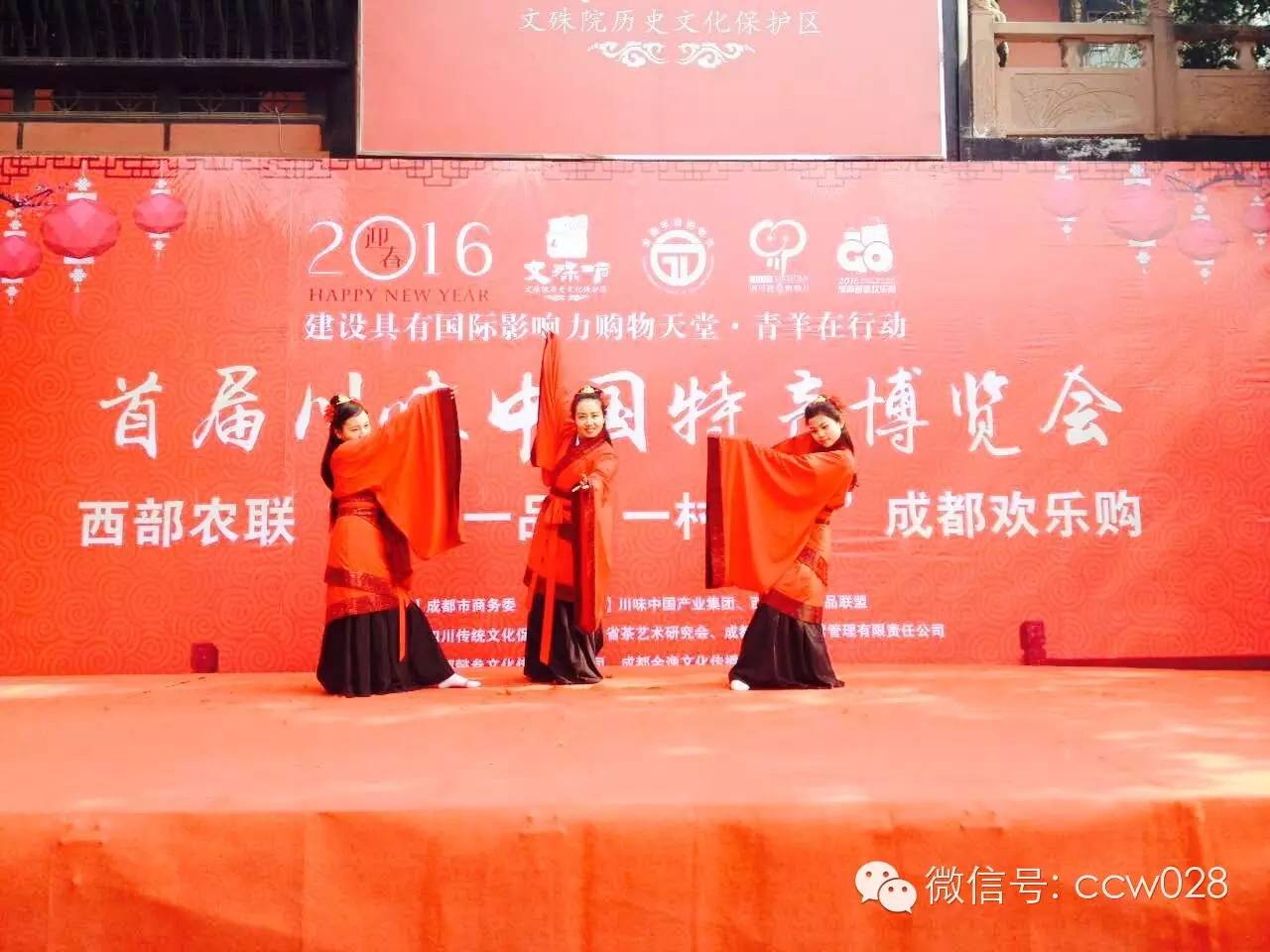 感恩有您，精彩同行——川味中国风雨历程（三十一） (图9)