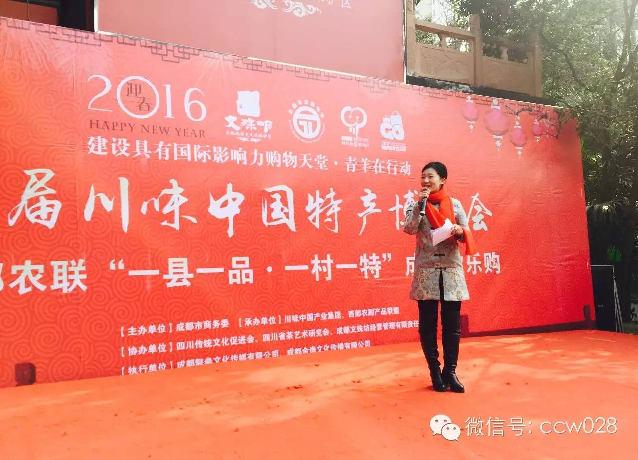 感恩有您，精彩同行——川味中国风雨历程（三十一） (图11)