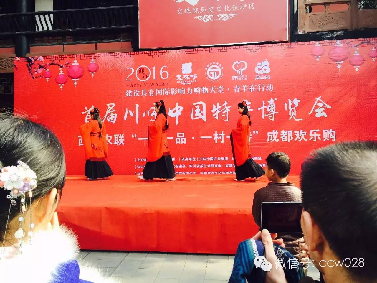 感恩有您，精彩同行——川味中国风雨历程（三十一） (图10)