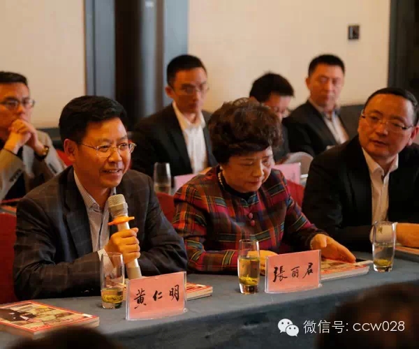 对话川味发展论坛(图14)