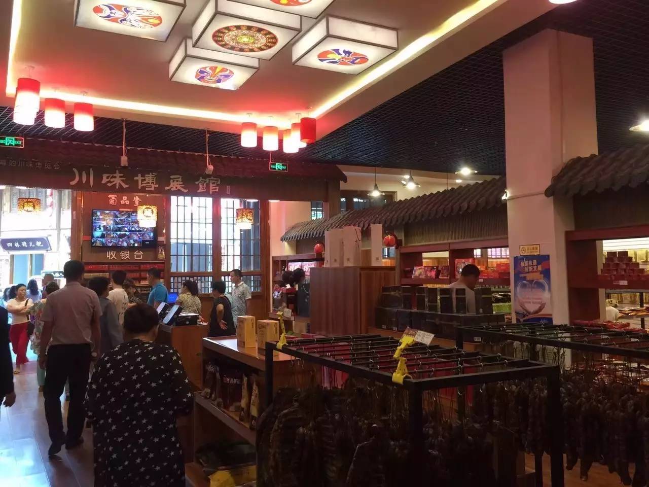 感恩有您，精彩同行——川味中国风雨历程（三十） (图8)