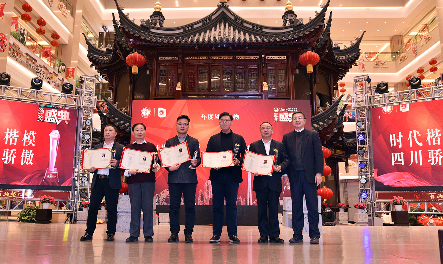 2017辽宁省四川商会暨川味金骄奖中国东北区年度盛典(图13)