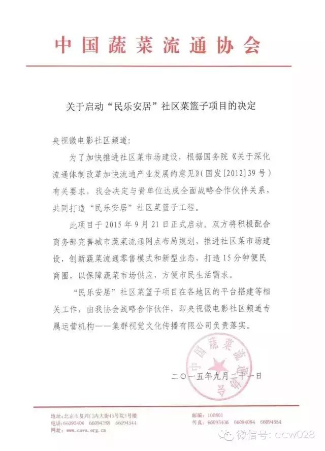 感恩有您，精彩同行——川味中国风雨历程（二十八） (图3)