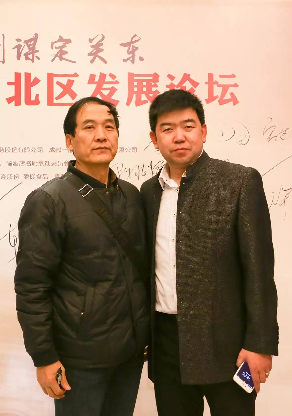 感恩有您，精彩同行——川味中国风雨历程（二十九） (图14)