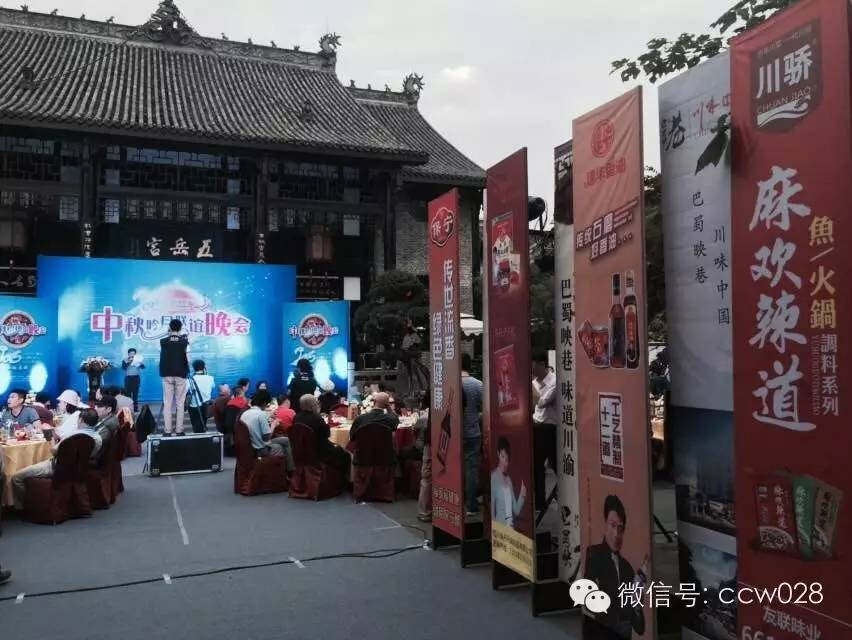 感恩有您，精彩同行——川味中国风雨历程（二十七） (图4)