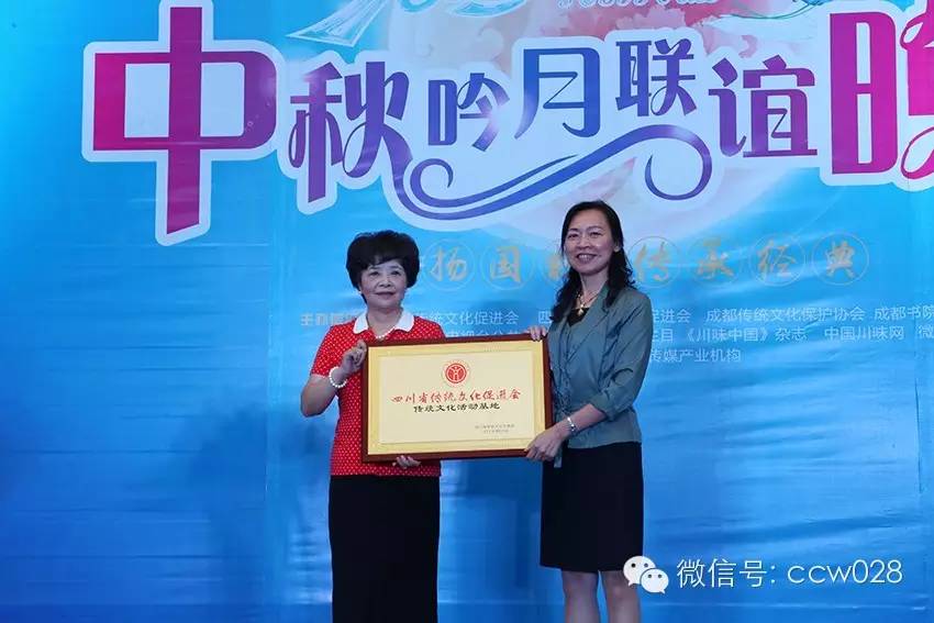 感恩有您，精彩同行——川味中国风雨历程（二十七） (图29)