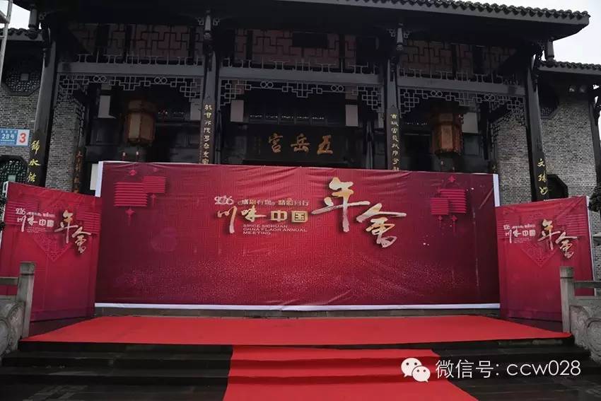 感恩有您，精彩同行——川味中国风雨历程（二十六） (图5)